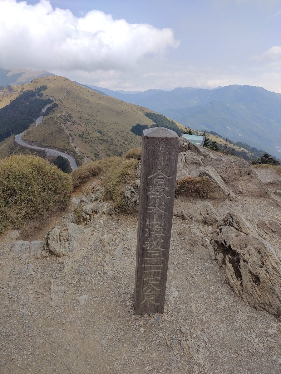 The mountaintop view from Hehuan Peak合歡尖山 over 石門山 Mt. Shimen #Taiwan100Peaks with an elevation of 3217 meters. It's an engineering marvel that such a highway can be built in this alpine terra.