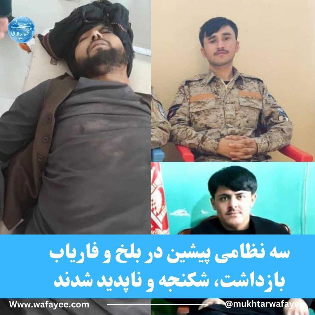 HumanRight211's tweet photo. Bazia al-Rahman Ayazi, the criminal commander of the third security district of Mazar in the previous government, tortured by the Taliban. Ayazi is kept in a private hospital in critical condition.
Also, Maruf Atai and Sibghatullah Atai, two former soldiers, were arrested as well https://t.co/EAMyYi7kzE