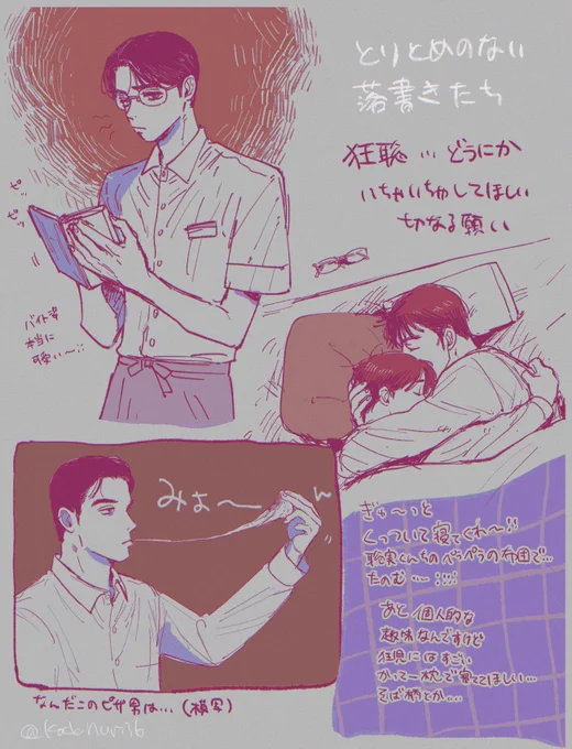 狂聡

レポ読んだりして心が暴れたのでとりあえず読み返えしながら描いた落書き 