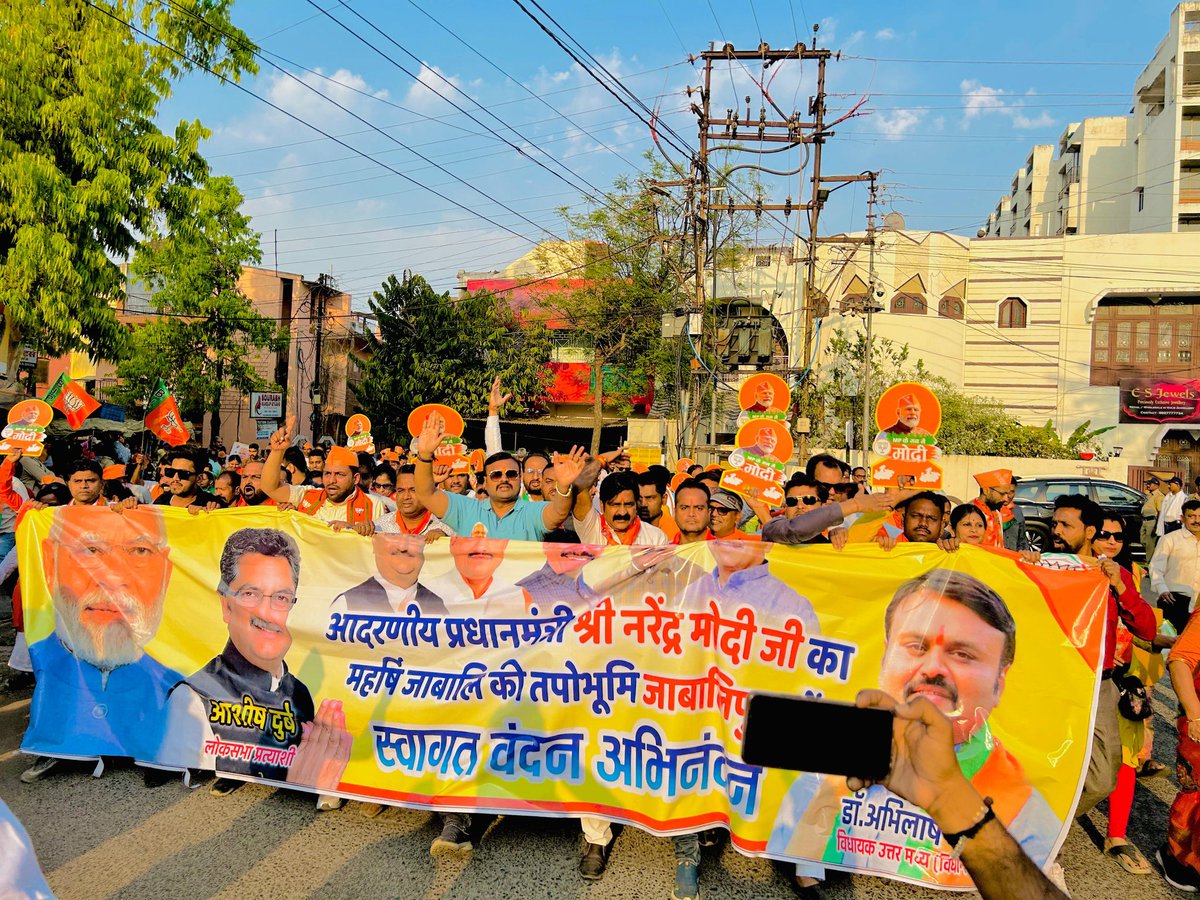 abhilashBJPmp's tweet photo. जबलपुर संस्कार धानी में राष्ट्र सेवक श्री @narendramodi  जी के रोड़ शो में उत्तर मध्य विधानसभा ,जबलपुर की जन मानस ने भारी संख्या अपने परिवारिक सदस्य मोदी जी का अभिनंदन किया।

#AbkiBar400Par #PhirEkBaarModiSarkaar https://t.co/rww0xUFPrg