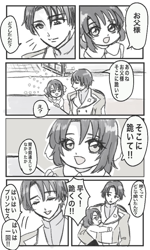 li3afreedoooom's tweet photo. ※アスカガ捏造子供がいます
アスそっくりの女の子です。
アスが自分のことお父様っていうのなんかめちゃくちゃいいな……
多分お母様の勲章授与式のアーカイブをご覧になられたんだと思う。 https://t.co/0k9n3aPKQ0