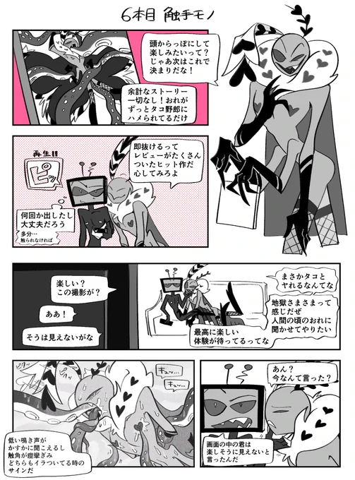 📺🦋が一緒にAVを見る⑦
⚠️NSFW

#voxval 