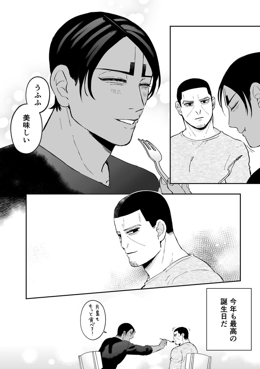#やぶこいアフター

月鯉/月誕漫画 現パロ編
見てくださった方ありがとうございました! 