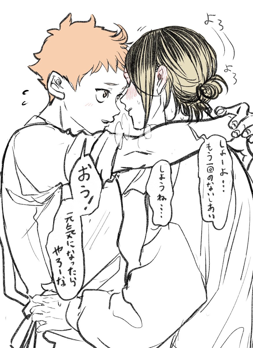 #研日ワンドロ #kenhina
発熱朦朧ぴ 🤒