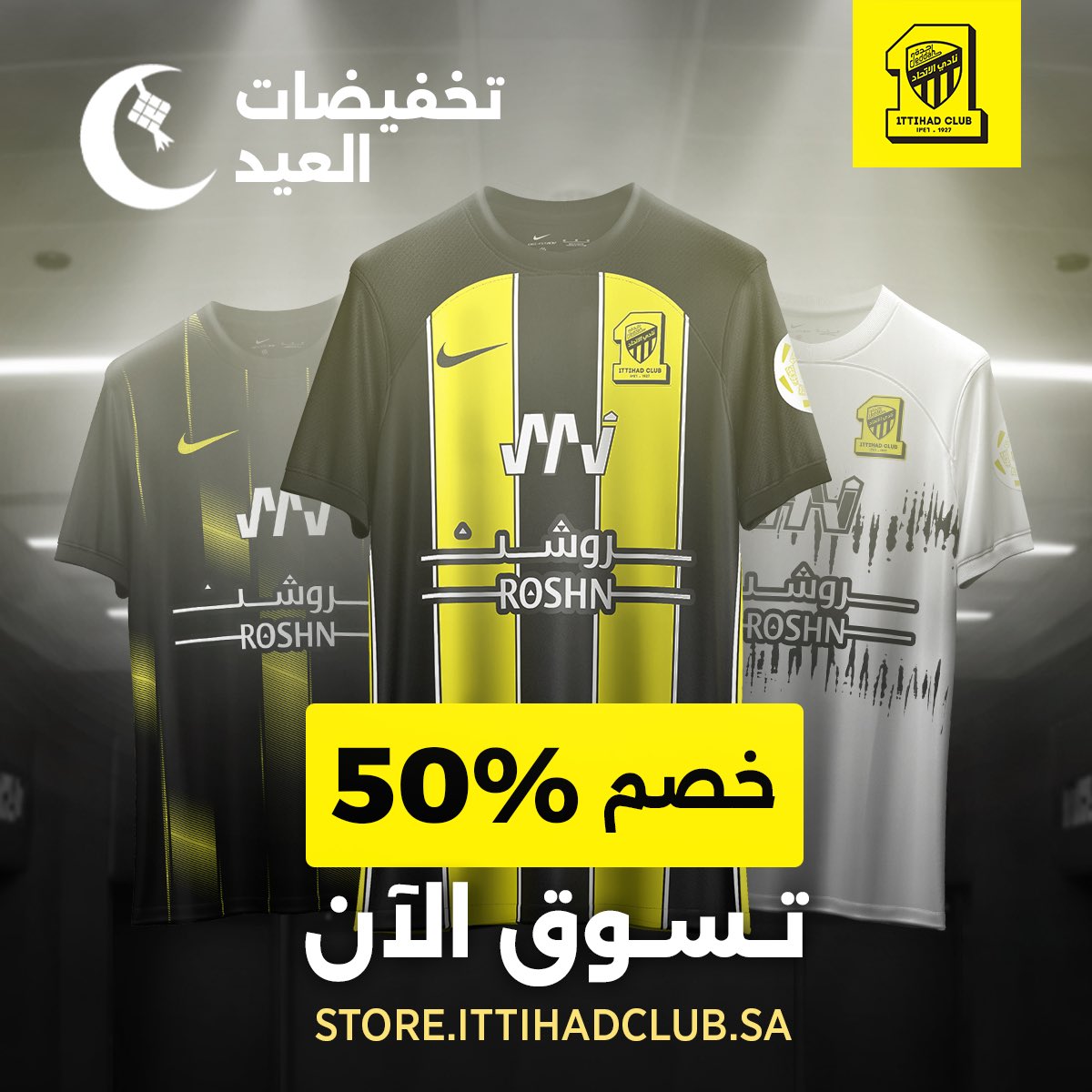 ittihad's tweet photo. عايد أحبابك واحصل على تيشيرتات الفريق الكروي الأول بخصم 50% من خلال المتجر الرسمي للنادي ⚫️🟡

تسوّق الآن: 👇

https://t.co/3U5RZKCFdj https://t.co/WKttotJ5Lw