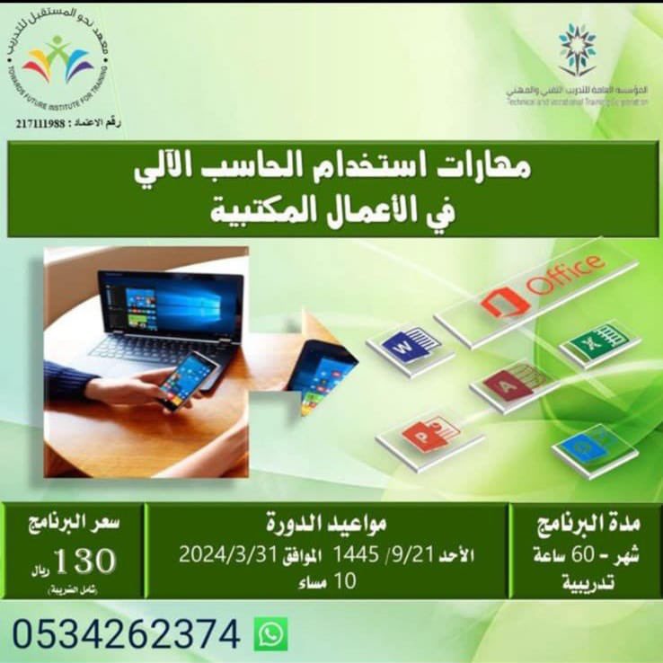 October_240's tweet photo. @edhaahtvtc1 السلام عليكم هل هذه الدوره معتمده من قِبلكم ؟ https://t.co/URfNqUNaR8