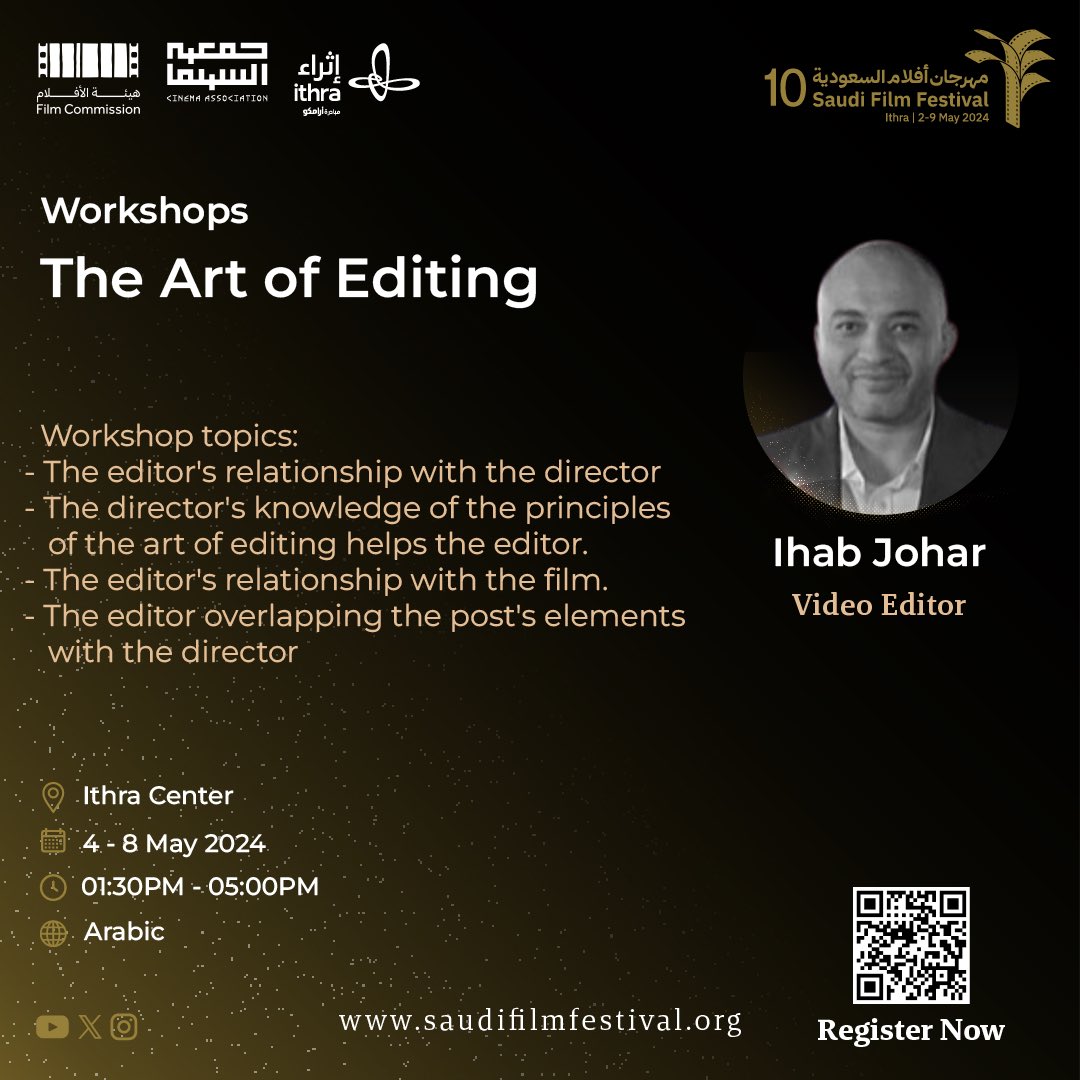 لتطوير مهارة السرد القصصي السينمائي؛ يقدم المحرر إيهاب جوهر ورشة 'السرد القصصي في المونتاج'. #مهرجان_أفلام_السعودية سجل الآن🔗 saudifilmfestival.org/workshops-reg-…