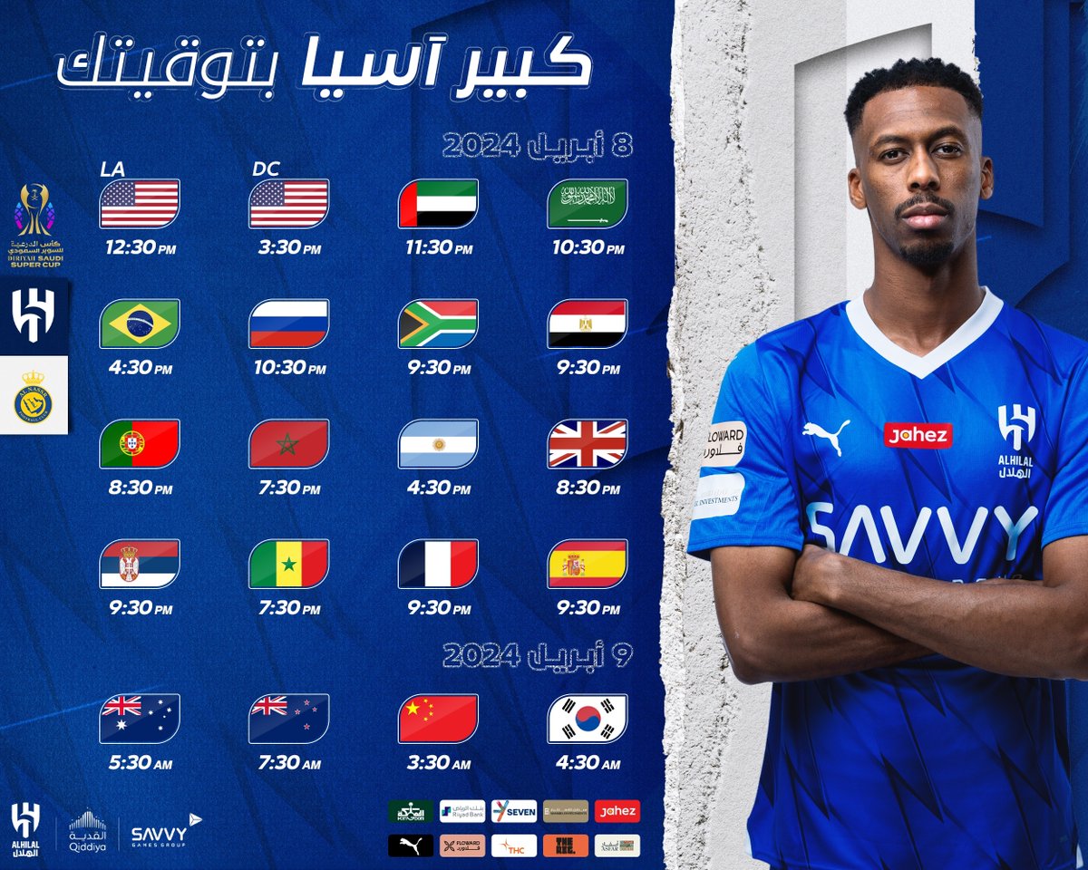 🌍 شاركنا من أي مدينة ستشاهد #كبير_آسيا؟ 💙

#الهلال