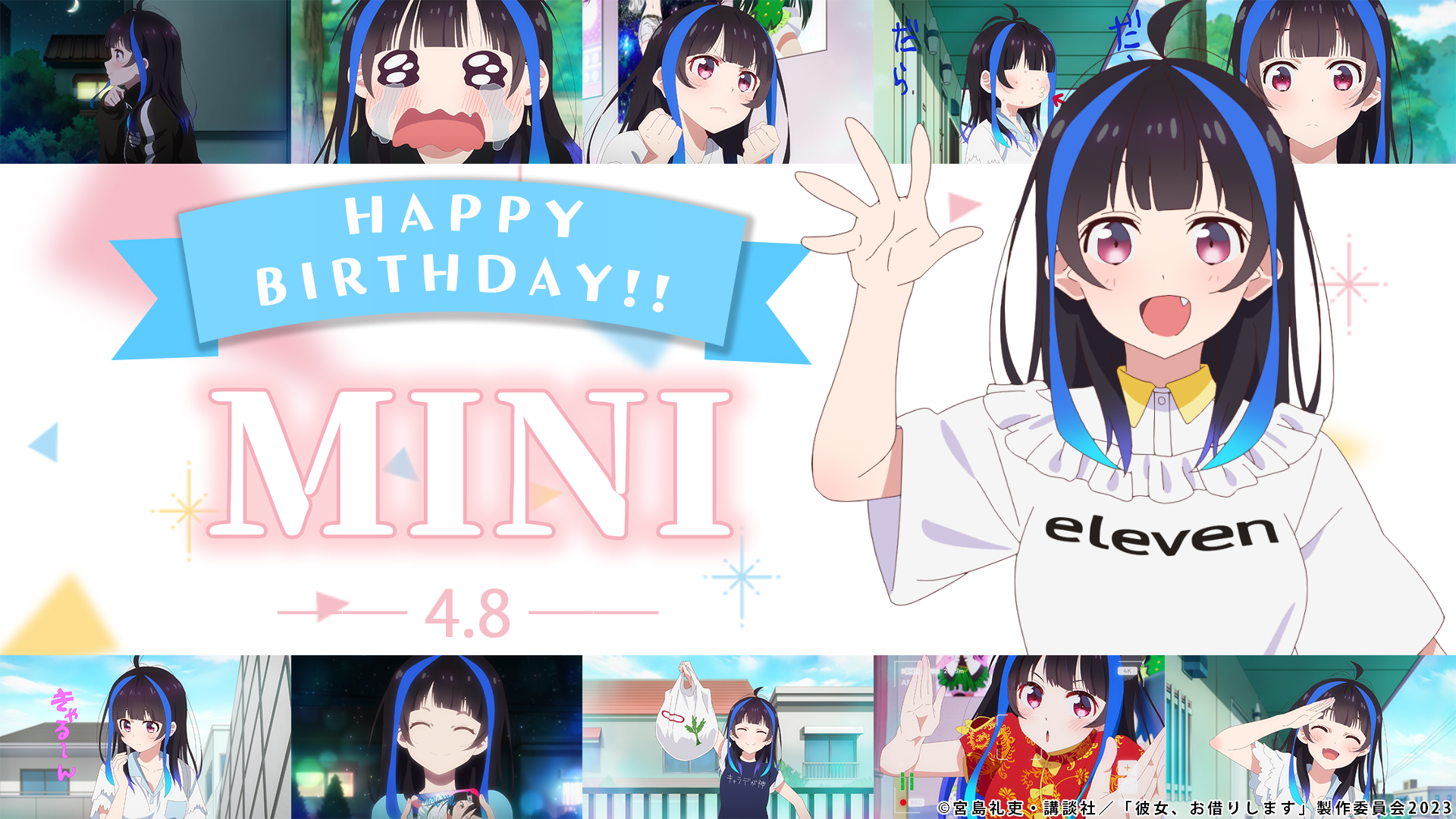 彼女、お借りします かのかり くじコレ 真夏のアイス屋さん 八重森みに