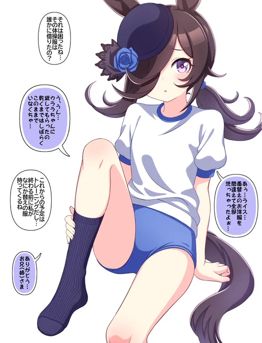 #ウマ娘
#ライスシャワー
服を全て洗ってしまい、着る服がなかったのでハルウララからトレーニング用にブルマと紺色ハイソックスを借りたライスシャワーを描きました! 