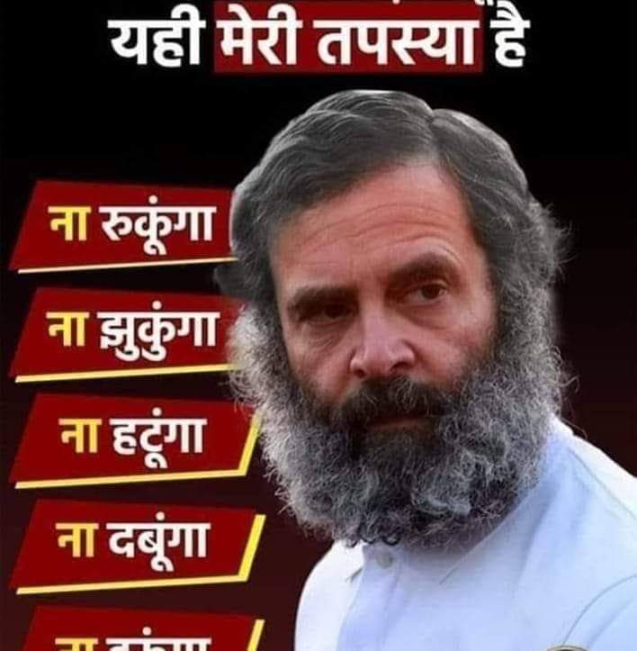 RG 1इंसान है-1बेहद खूबसूरत इंसान 

आत्मबल के धनी है,अपनी माँ,बहन से/परिवार से बेहद प्यार करते है
इस देश से बेपनाह मोहब्बत करते है,अपने उसूलो के लिए पूरी शिद्दत से लड़ते है
सत्ता की लोलुपता मे समझौता करने को तैयार नही होते,निडर/निर्भीक इतने कि विरोधी समझ ही नही पाते कैसे निपटा जाए