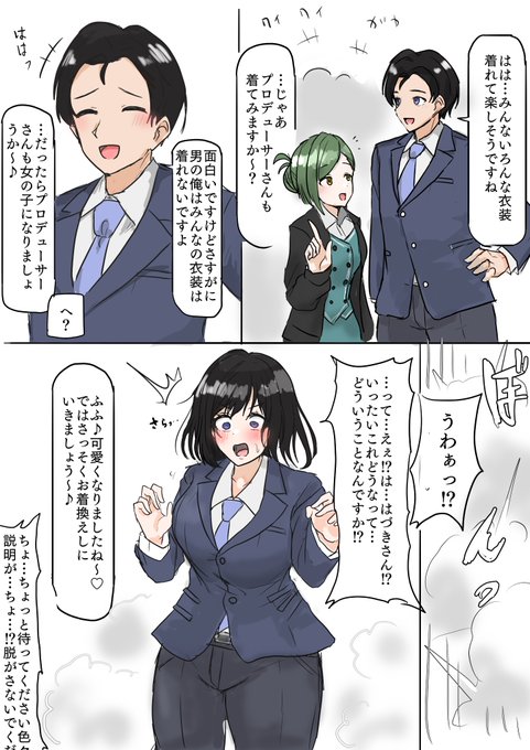 にょたシャニPのやつ色塗りました 