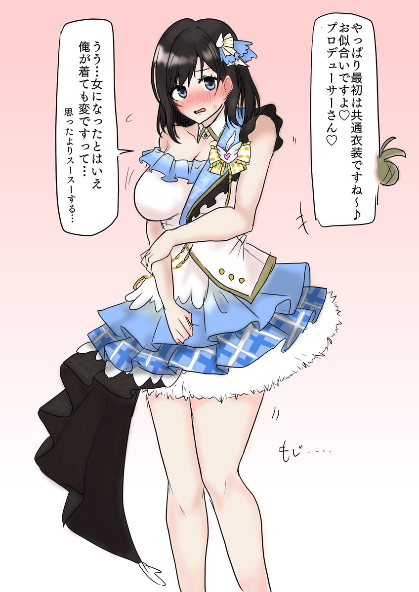 にょたシャニPのやつ色塗りました 