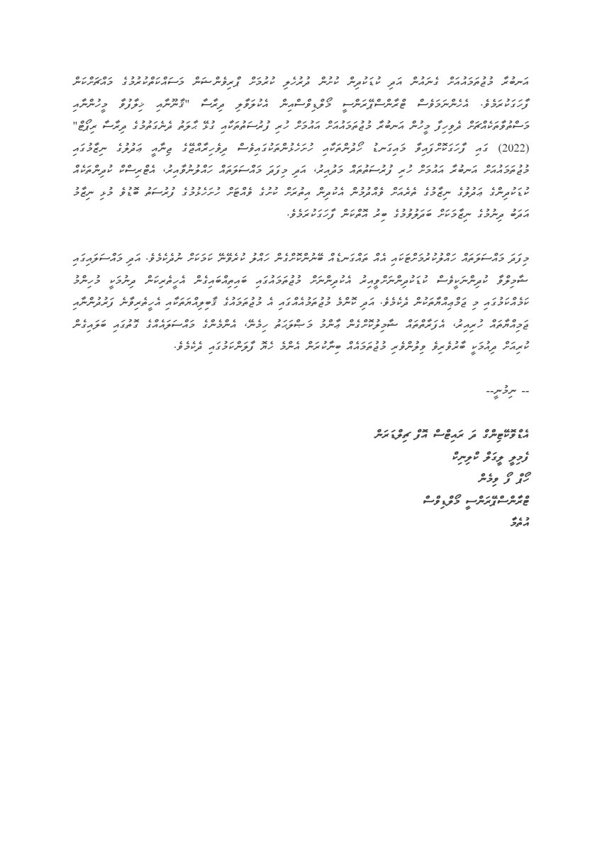 Joint Press Statement by @TransparencyMV, @ARC_maldives, @FLCmv, @HopeforWomenmv and @Uthema_MV regarding the Government’s decision to lower the minimum age of criminal responsibility Read more: transparency.mv/downloads/join…