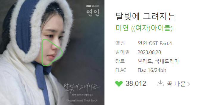 FranLiong's tweet photo. #미연 ‘#연인’ OST #달빛에그려지는 멜론 좋아요 3.8만 돌파
#MIYEON ‘#TheDearest’ OST #ThePaintedOnTheMoonlight has surpassed 38K likes on Melon
달빛에 그려지는 - 미연 ((여자)아이들) - 들어보세요. https://t.co/EG41OCXvRN