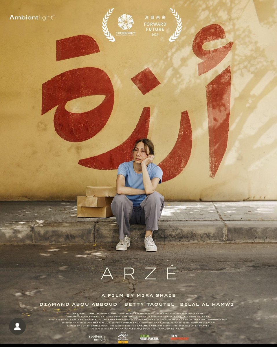 #Arzé, from Beirut to Beijing!