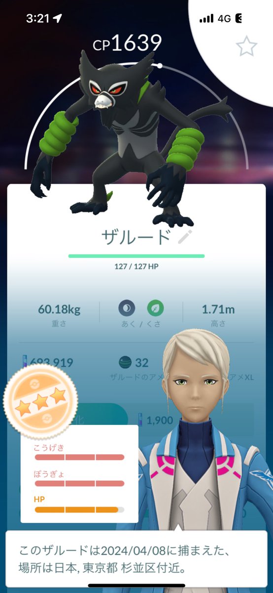 john777__'s tweet image. 惜しい🤣
#ポケモンGO
#ポケモンGOしてる人と繋がりたい