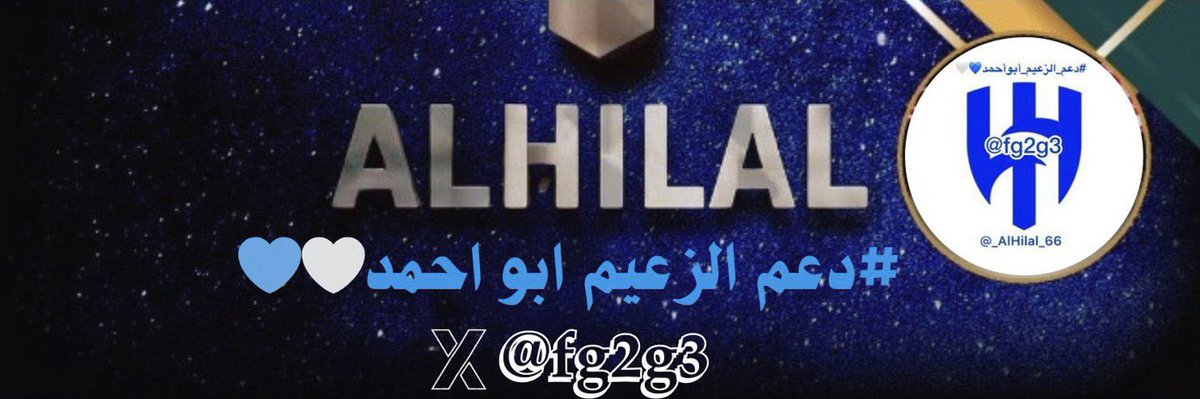 الزعيم أبو أحمد 💙🤍 (@fg2g3) on Twitter photo #دعم_الزعيم_أبوأحمد
#تقبل_الله_طاعاتكم🌹
تابعوا بعض وردوا المتابعه💯
لا تتابع أكثر من ٣٠ بالدقيقة🚨
#دعم_ملكي
👑👑👑
🤍💙<a href="/fg2g3/">الزعيم أبو أحمد 💙🤍</a>
💙🤍<a href="/9jlill/">ريم</a>
🤍💙<a href="/9rrgr/">لهــيب المــشـا؏ر❤️🔥</a>
💙🤍@zao43
🤍💙<a href="/z4_n2/">𖣔زين العابدين البياتي𖣔</a>
💙🤍<a href="/_i20i2/">اميرتهـ ...🅰️💙</a>
🤍💙<a href="/mirl00/">Miral</a>
💙🤍<a href="/Ynoofg/">Princess maram</a>
🤍💙<a href="/5GG33/">🇮🇶🇮🇶 Haider Ali 🇮🇶🇮🇶</a>
💙🤍<a href="/FAlqrn_/">فهد القرني</a>
🤍💙<a href="/binzood/">غانمـ</a>
💙🤍<a href="/Q20GG_/">العنود العتيبي</a>
🤍💙<a href="/_ywwsf_/">يـوسف🇸🇦•</a> #دعم_الزعيم_أبوأحمد
#تقبل_الله_طاعاتكم🌹
تابعوا بعض وردوا المتابعه💯
لا تتابع أكثر من ٣٠ بالدقيقة🚨
#دعم_ملكي
👑👑👑
🤍💙<a href="/fg2g3/">الزعيم أبو أحمد 💙🤍</a>
💙🤍<a href="/9jlill/">ريم</a>
🤍💙<a href="/9rrgr/">لهــيب المــشـا؏ر❤️🔥</a>
💙🤍@zao43
🤍💙<a href="/z4_n2/">𖣔زين العابدين البياتي𖣔</a>
💙🤍<a href="/_i20i2/">اميرتهـ ...🅰️💙</a>
🤍💙<a href="/mirl00/">Miral</a>
💙🤍<a href="/Ynoofg/">Princess maram</a>
🤍💙<a href="/5GG33/">🇮🇶🇮🇶 Haider Ali 🇮🇶🇮🇶</a>
💙🤍<a href="/FAlqrn_/">فهد القرني</a>
🤍💙<a href="/binzood/">غانمـ</a>
💙🤍<a href="/Q20GG_/">العنود العتيبي</a>
🤍💙<a href="/_ywwsf_/">يـوسف🇸🇦•</a>