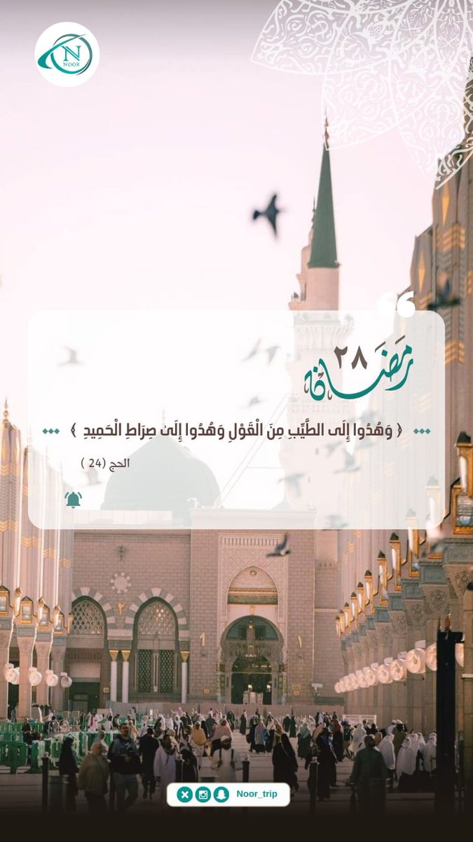 رحلة نور للسفر والسياحة tweet media