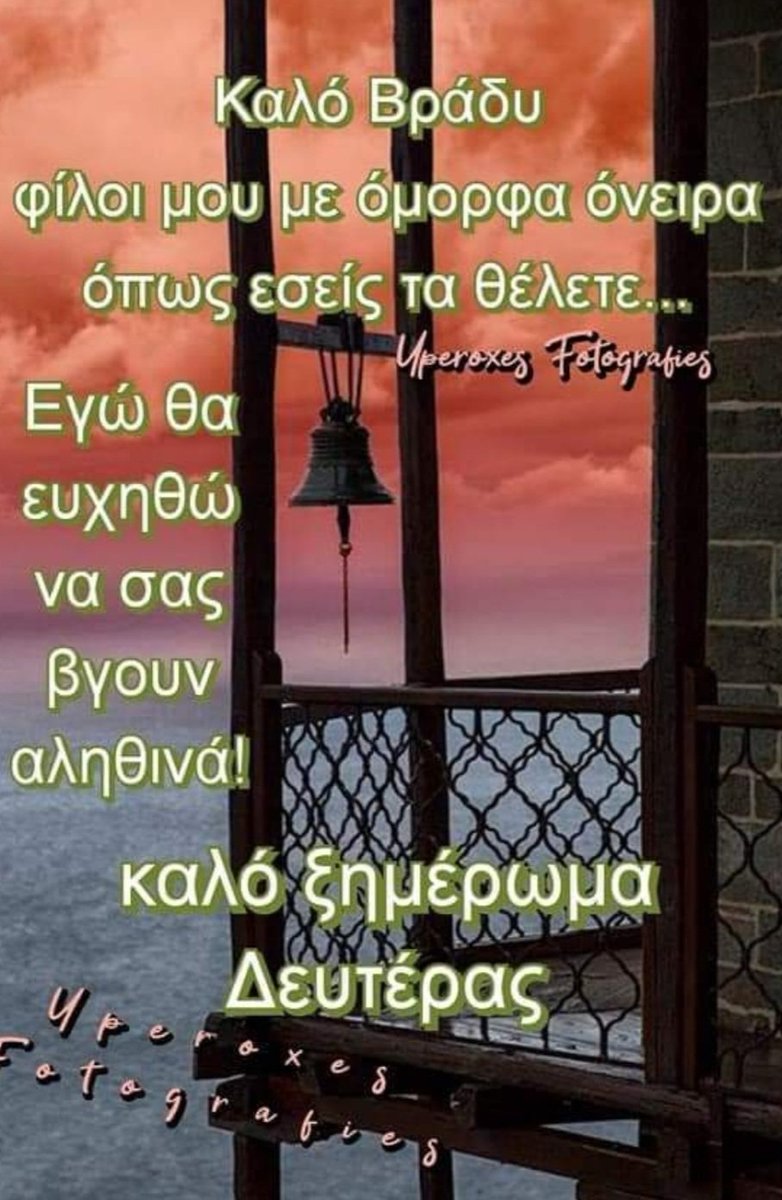 Καληνύχτα καλό ξημέρωμα καλή ξεκούραση ❤️❤️