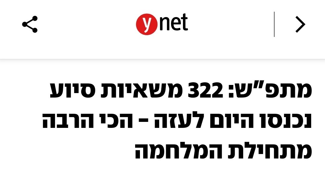 ניצחון מוחלט לחמאס