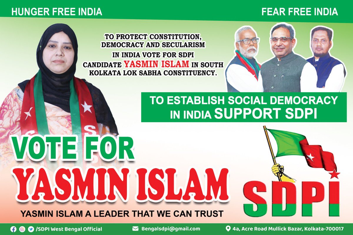 SDPI Candidate for Loksabha Election 2024 from South Kolkata Constituency.
@yasminislam1246

Yasmin Islam, A leader that we can trust

Vote for SDPI✅
#LokSabhaElections2024 
#SDPIRealAlternative
#SaveTheDemocracy