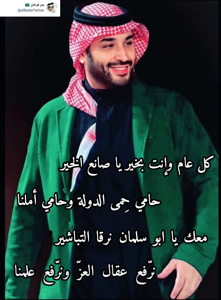 #الذكرى_السابعة_لبيعة_ولي_العهد