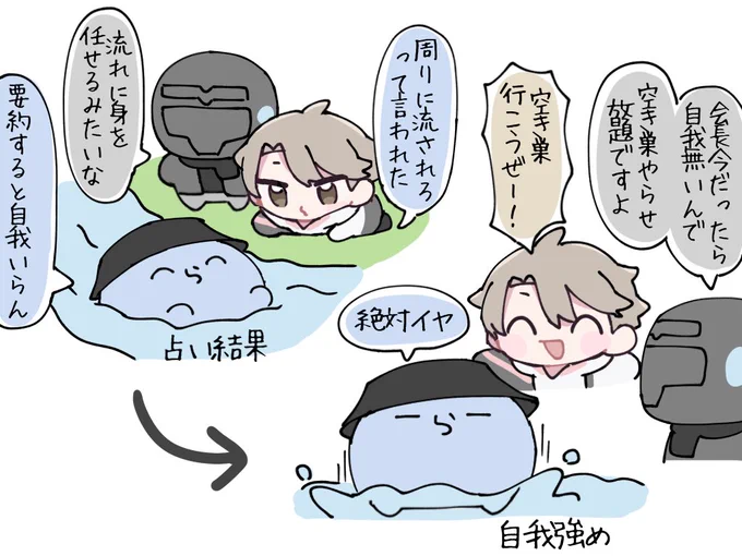 #い・らくすと 流れに身を任せるレダー🔮 