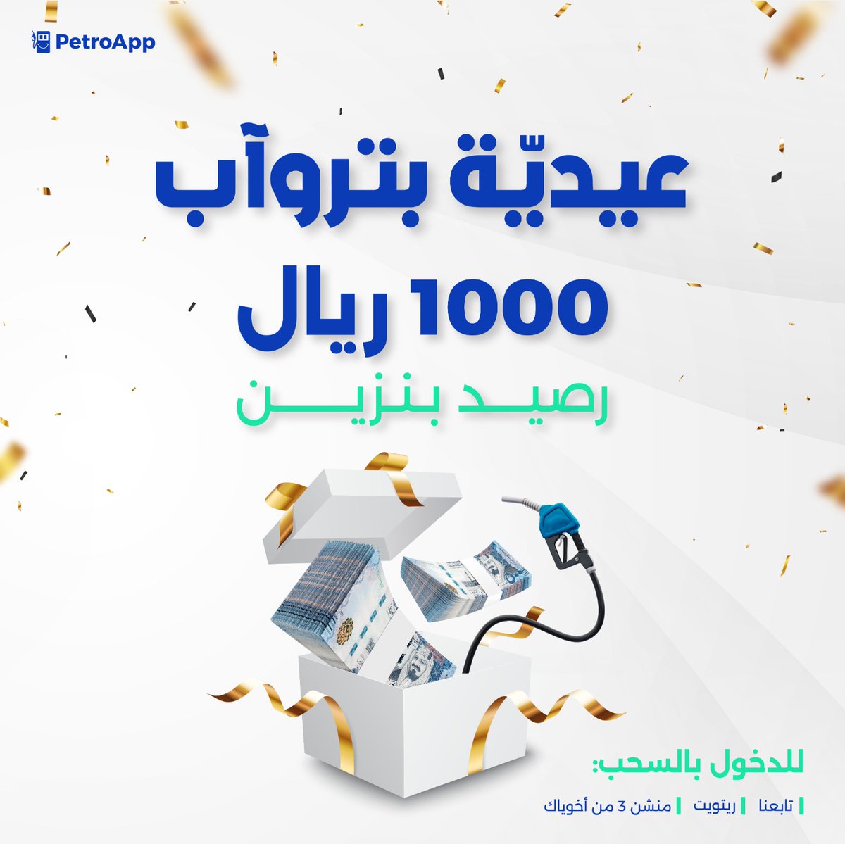 PetroApp | بتروآب tweet media