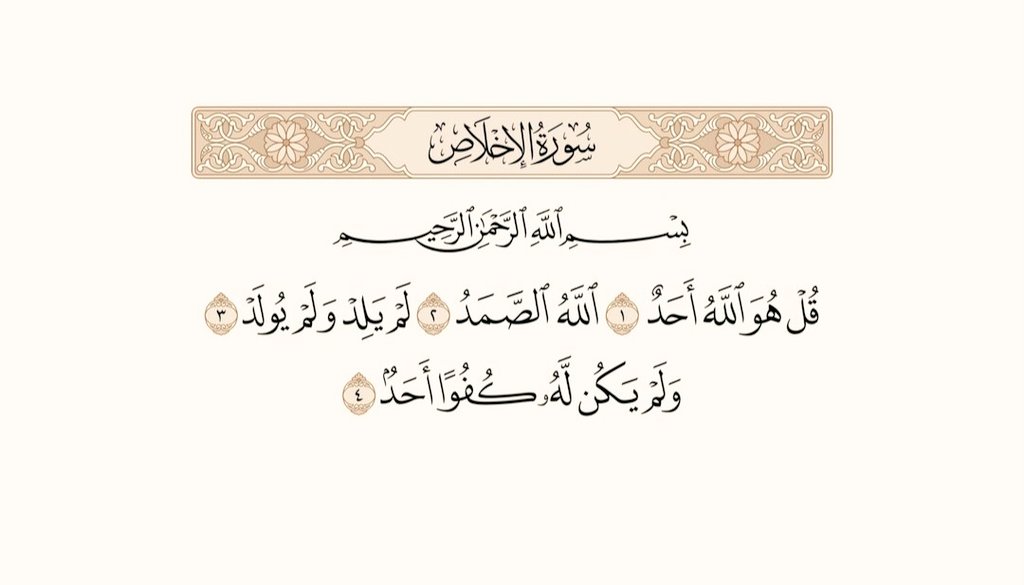 RaedSalim01's tweet photo. عن أَبي مسعود البدْريِّ عن النبيِّ ﷺ قَالَ:
" منْ قرَأَ بالآيتَيْنِ مِنْ آخِرِ سُورةِ البقَرةِ فِي لَيْلَةٍ كَفَتَاهُ "متفقٌ عَلَيْهِ
.
عن أبي الدرداء عن النبيِّ ﷺ قال:
" أيعجز أحدكم أن يقرأ في ليلة ثلث القرآن؟ قالوا: كيف يقرأ ثلث القرآن؟ 
قال: (قل هو الله أحد) تعدل ثلث القرآن. https://t.co/tIyiXZhelK