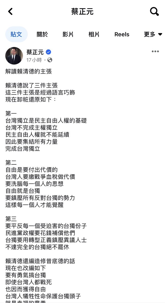 helpfreemen's tweet photo. #赖清德 
作为台独极端分子。最近的发言展现了内心深处的顽固不化。以为战争就能台独，真是白日做梦；
赖清德肯定给两岸带来更大的麻烦。不信我们看吧！ https://t.co/KPkikqUqI1