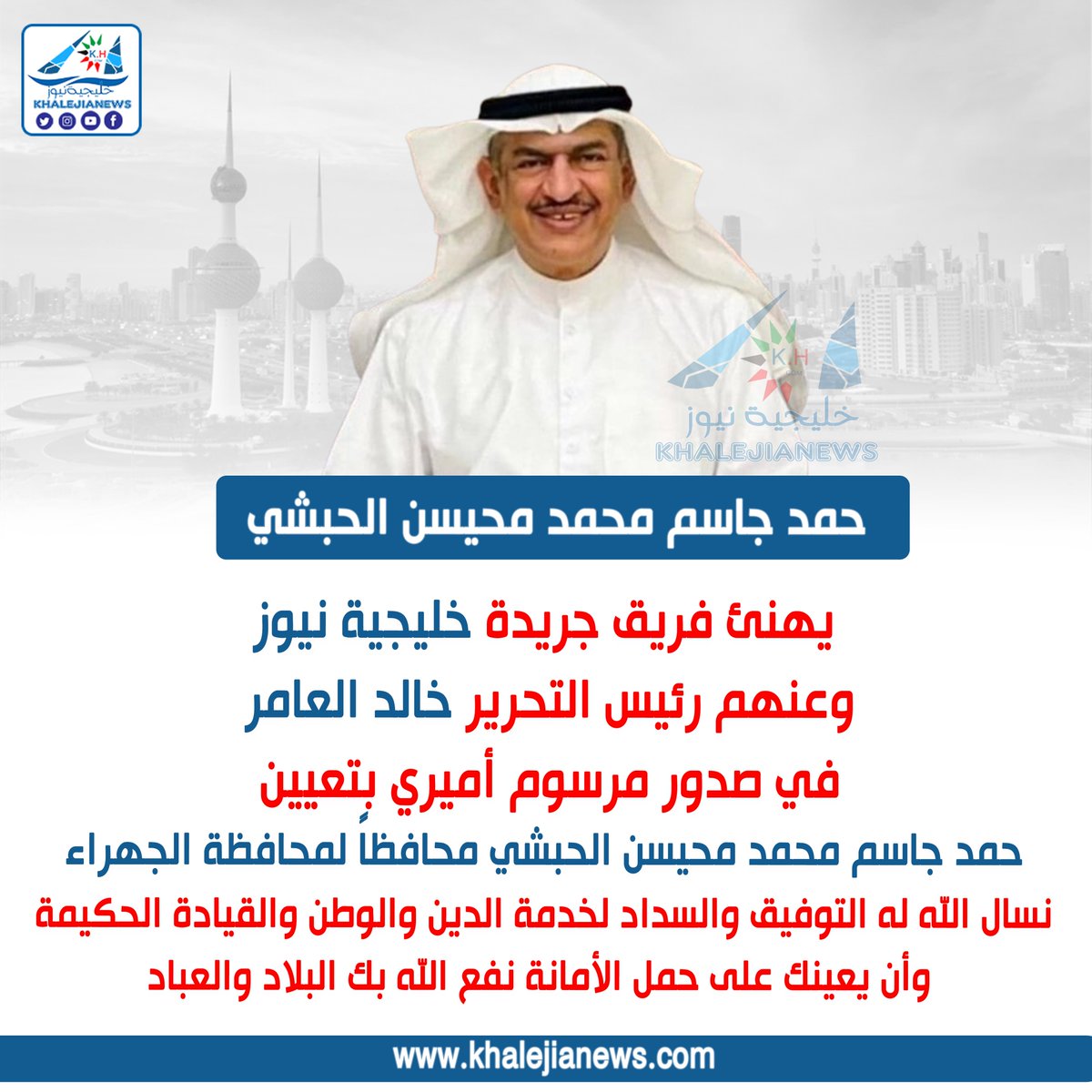khalejianews tweet picture