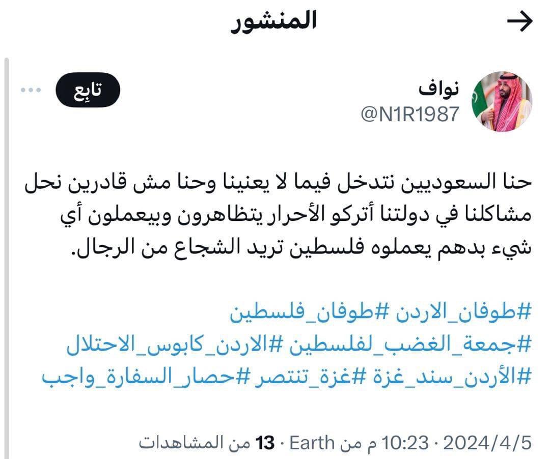 naifco's tweet photo. مجموعة حسابات وهمية تنتحل شخصيات حسابات سعودية وتحرض على دولة شقيقة

هذه مشكلة، لكن المشكلة الأكبر:
- يتكلمون بلهجات غريبة، ومفردات غير سعودية 
- الحسابات بأسماء رجال ويتكلمون بصيغة مؤنث

و #هذا_والله_ما_زين #الخوارزمية_السعودية https://t.co/TCSw5RI4Ru