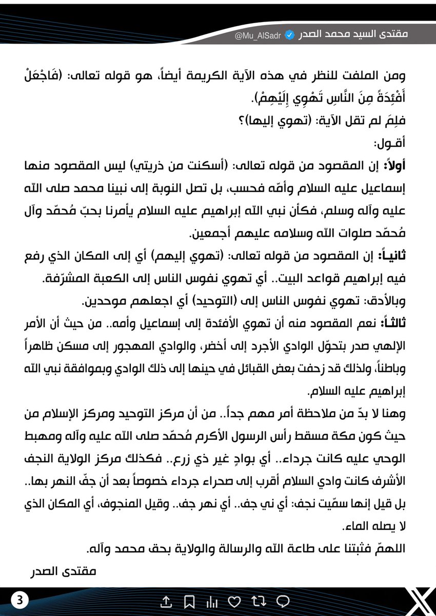 Mu_AlSadr's tweet photo. https://t.co/sBfW6eAatD