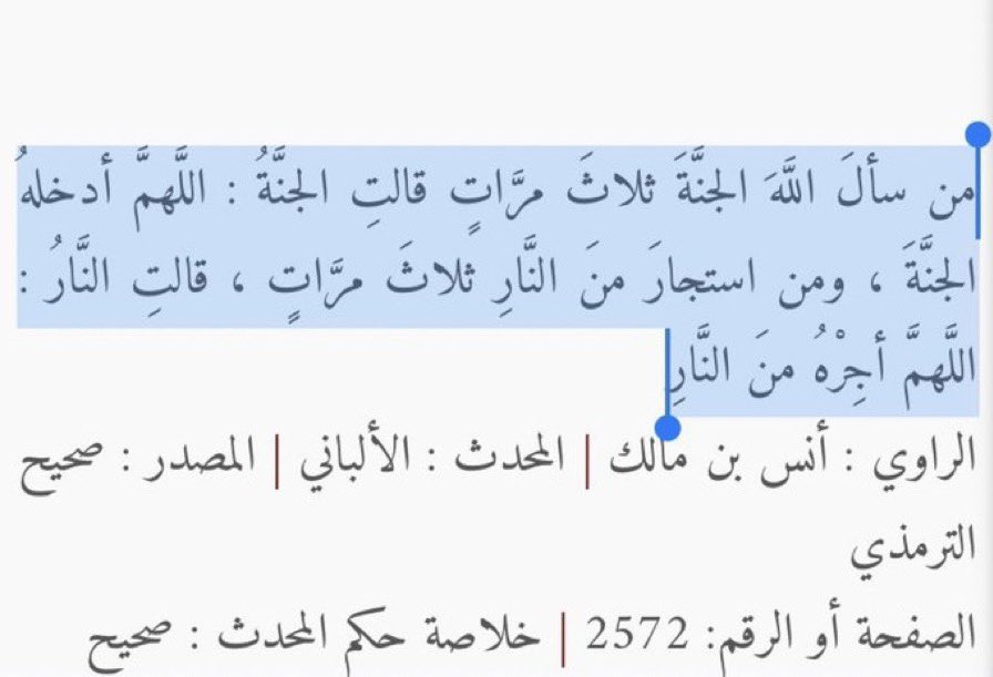 اسألوا الله الجنة .. لعلها تصادف ليلة القدر ❤️