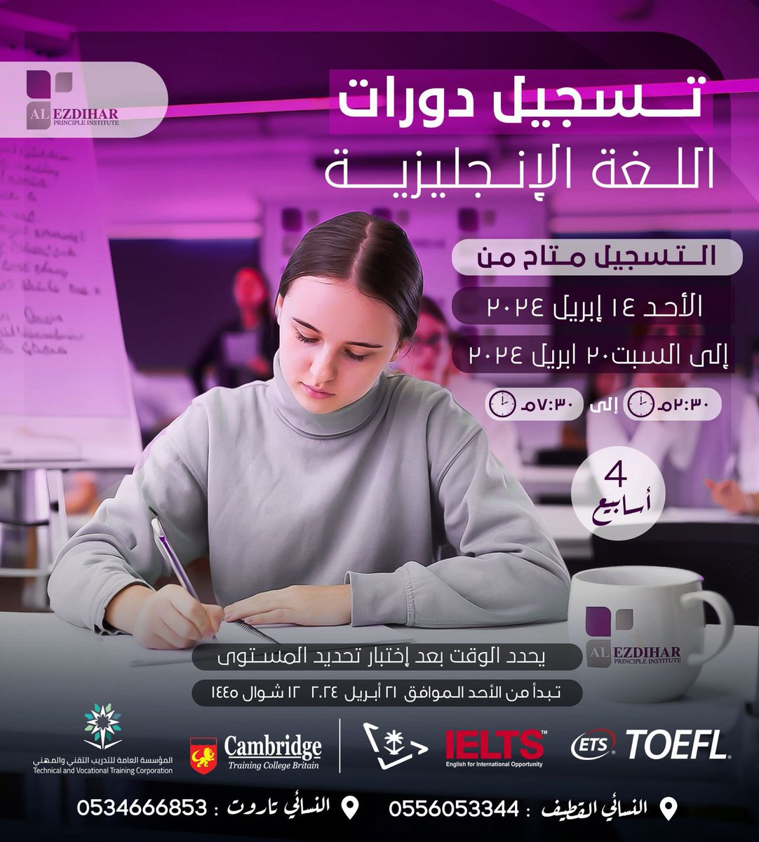 AlEzdihar Principle (@alezdiharladies) on Twitter photo 