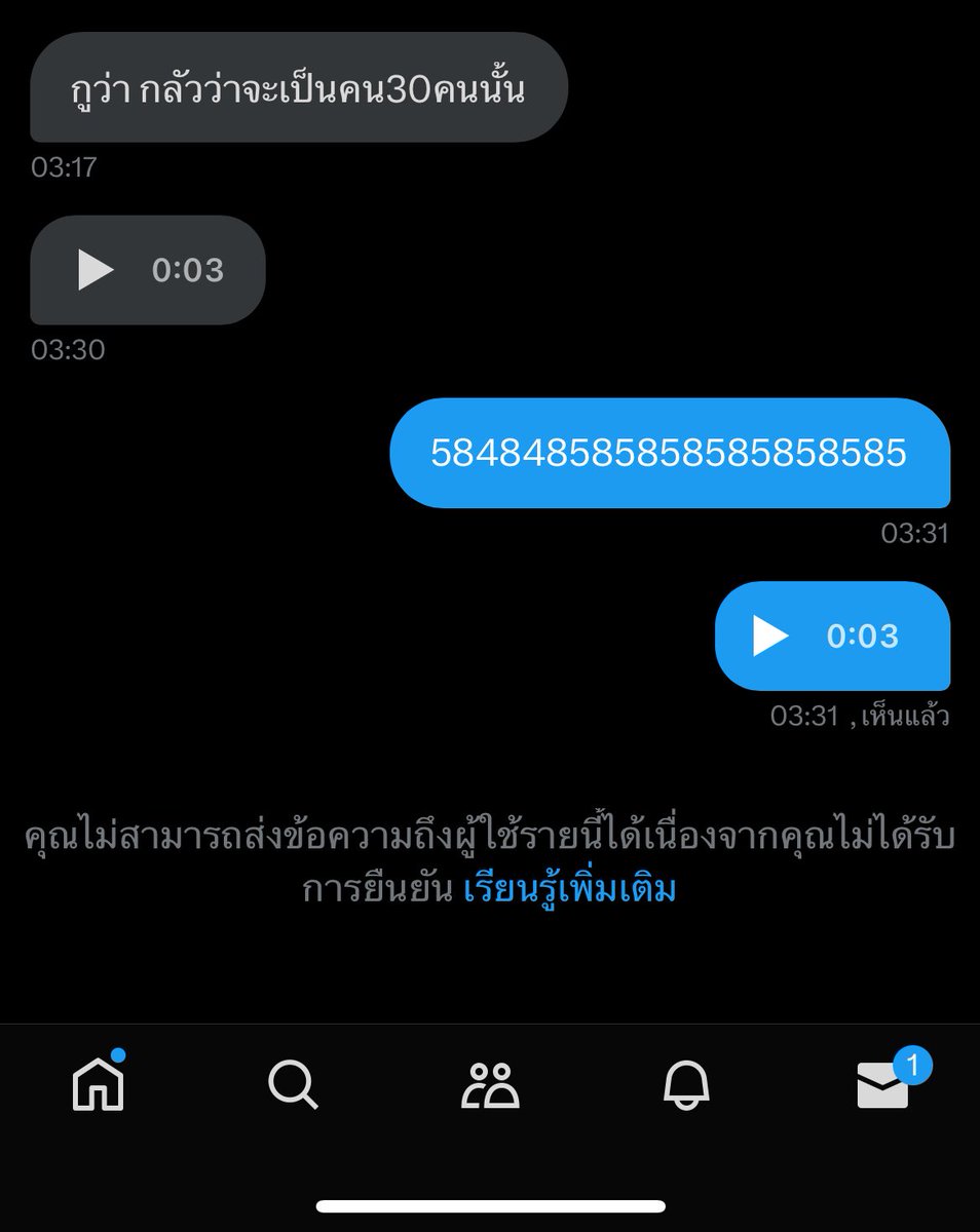 เตชยาทำทำไมพี่เเกล้งผมไม