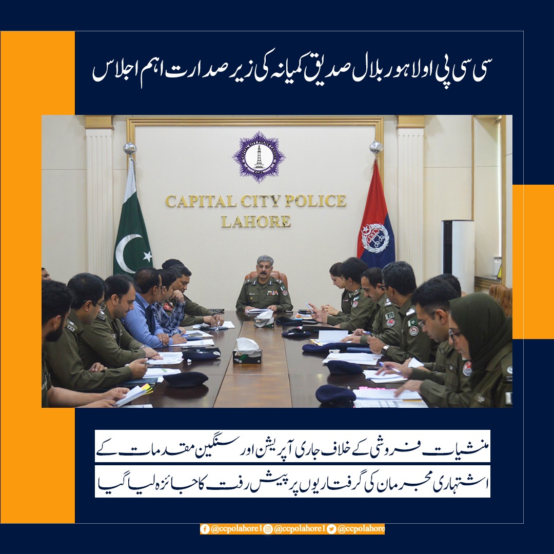 Capital City Police Lahore (@ccpolahore) on Twitter photo 2024-04-07 20:36:19