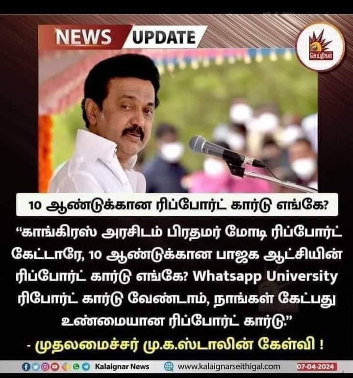 Where is report card???
#CMMKStalin