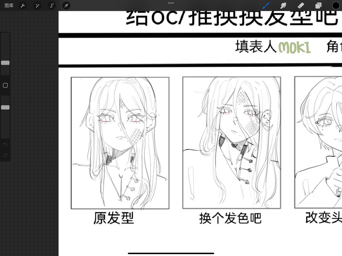 Moki41816503's tweet photo. some sketches https://t.co/8t5yeRPTU0