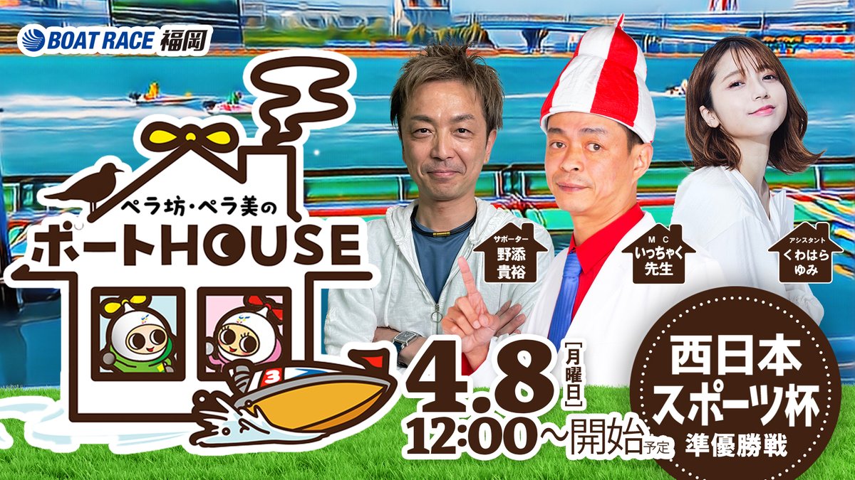 ボートレース福岡【公式】 on X