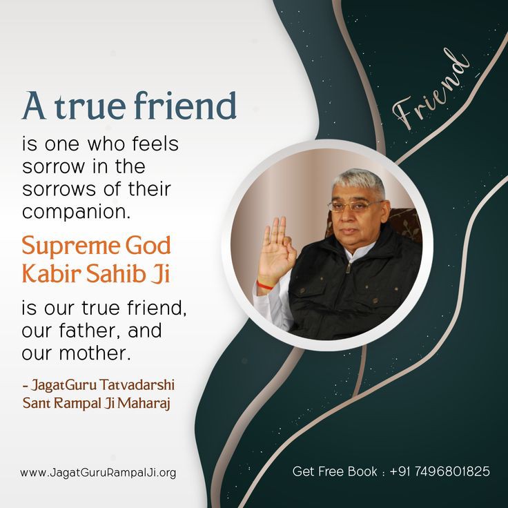 its___harshita's tweet photo. #GodMorningMonday

A true friend is one who feels sorrow in the sorrows of their companion. Supreme God Kabir Sahib Ji is our true friend, our father, and our mother.

- JagatGuru Tatvadarshi Sant Rampal Ji Maharaj

#सत_भक्ति_संदेश https://t.co/hoRjmUdcUK