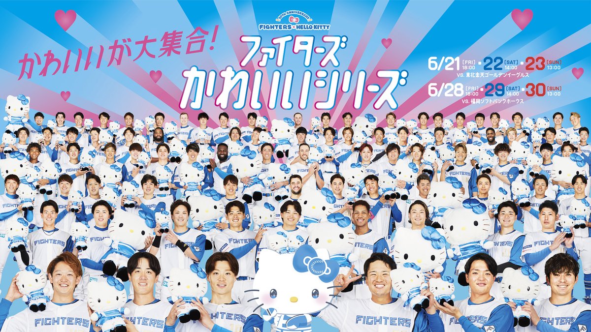 激レア★ご当地キティちゃん 日本ハムファイターズ 2025年最新】日本ハム キティの人気アイテム - メルカリ