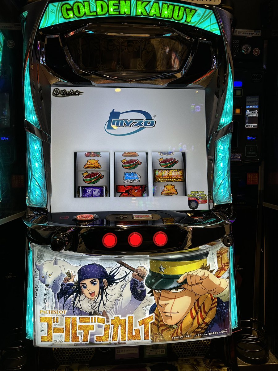 黄金を求めてきました