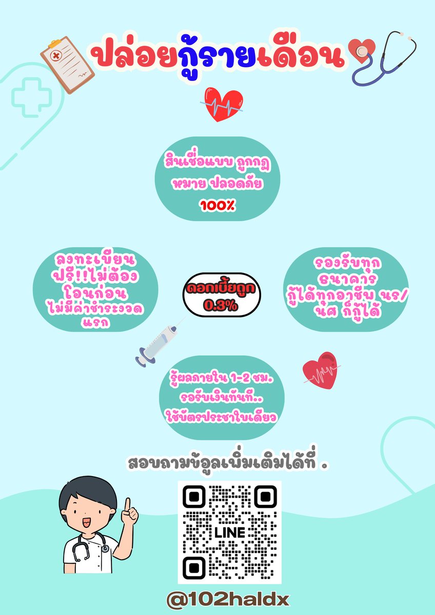 📢มียอดวางเด้อ.!! ˚◞♡ #กู้เงินรายเดือน #กู้เงินรายวัน #กู้เงินนักศึกษา #ตลาดนัดบังทัน #กู้เงินออนไลน์ #ตลาดนัดproxie #ตลาดนัดTXT #ตลาดนัดคุกฟ้า #thisshop #แลกวงเงิน #คัลแลนพี่จอง #ยืมเงินด่วน #กยศออนไลน์ #ทีมมธ #เชียงใหม่ #เชียงราย #หาค่าเทอมเชียงใหม่ #หาค่าเรียน #หาค่าห้อง
