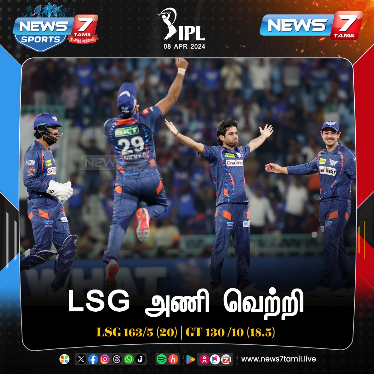 LSG அணி வெற்றி 

news7tamil.live | #LSGvGT | #IPL2024 | #GTvsLSG | #LSG | #GT | #News7Tamil | #News7TamilUpdates| #News7TamilSports