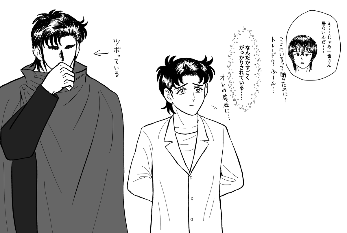 一回このリアクションを挟みそう 