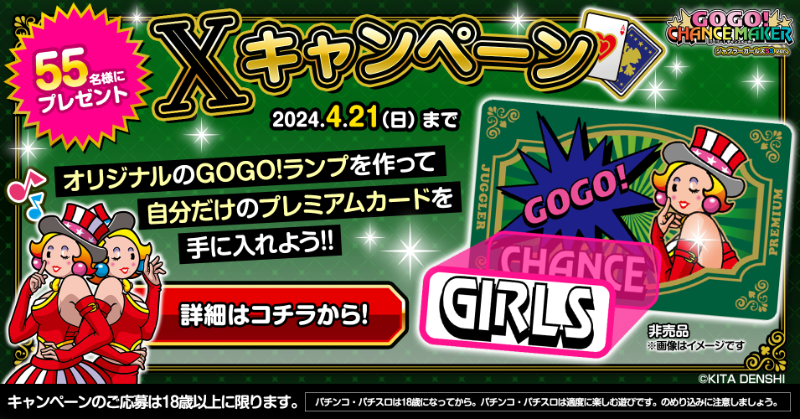 ジャグラー ゲルニカ プレミアムカード(大好評『ジャグラー ジャグラー ゲルニカ プレミアムカード(大好評『ジャグラー