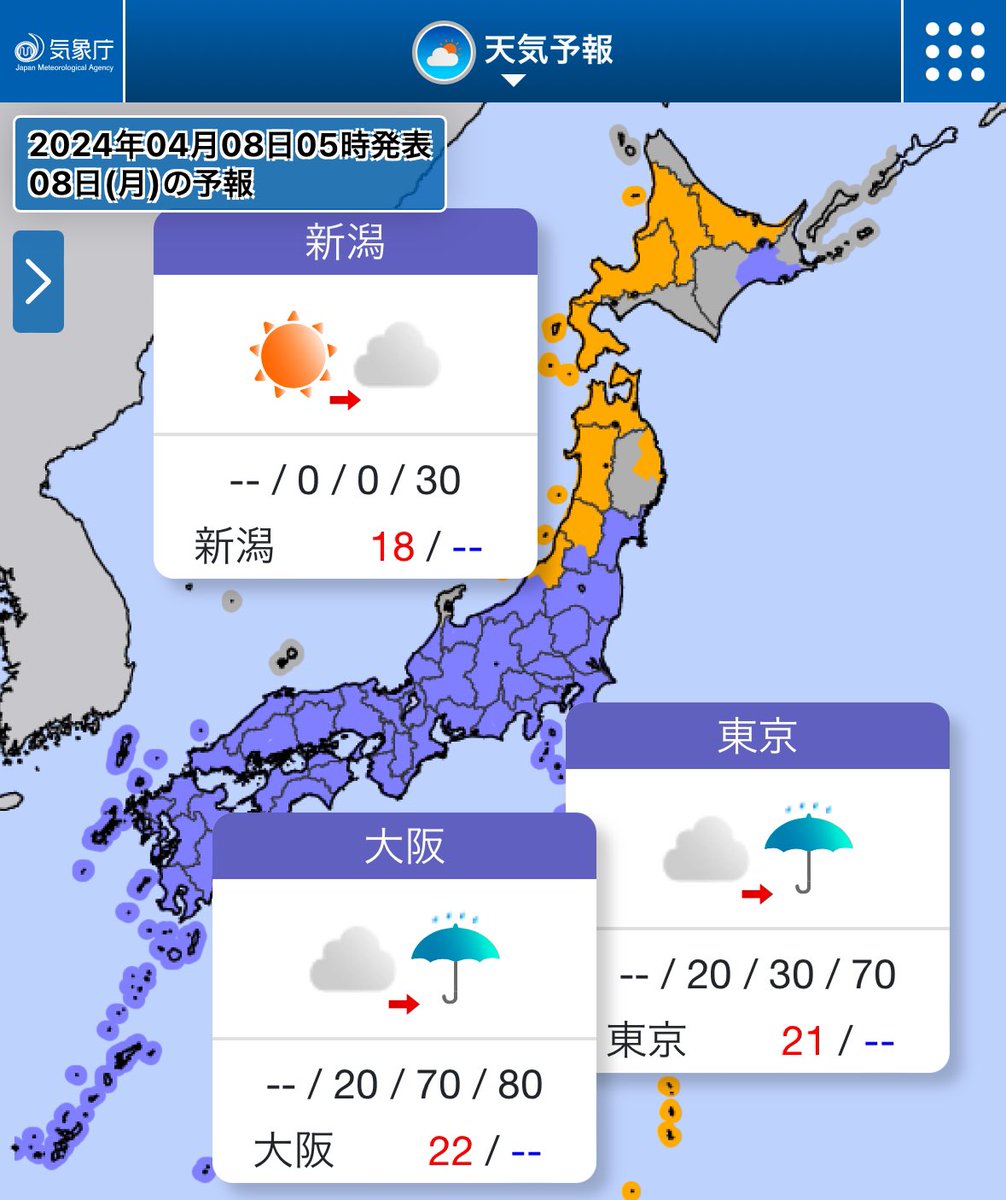 今日(8日)は西から雨の範囲が 広がるでしょう☂️ 東日本も雲が多く 夕方以降、雨が降り出しそう🌂 北日本日本海側や北海道は 日中、日差しが届く見込みです☀️ 沖縄や奄美は激しい雨に注意☔️ 今日も頑張りましょう🌸 #武藤十夢のひとことお天気