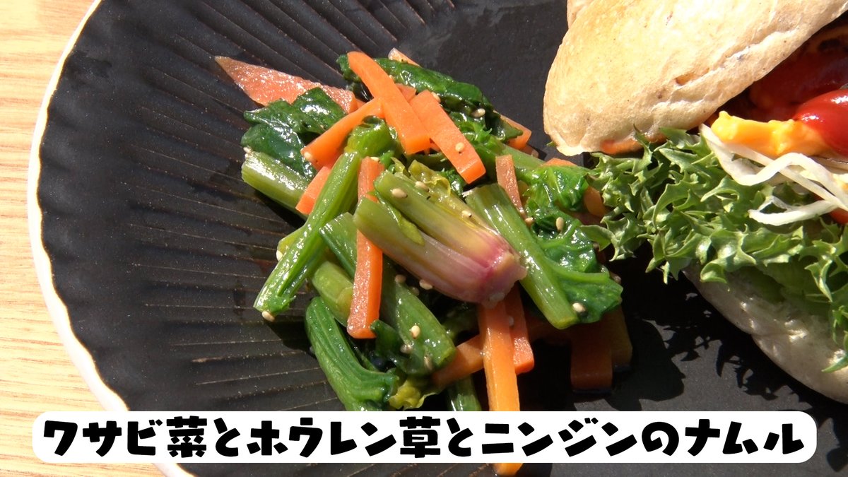 #今週の農家メシ は【ワサビ菜とホウレン草とニンジンのナムル】🍴 ①ざく切りにしたワサビ菜・ホウレン草・ニンジンを湯通しする ②ごま油・白ゴマ・醤油・塩で揉み込んだら完成✨ 2ステップでパパっと完成！今夜の一品にいかがですか？ 気になったら｢🥕｣の絵文字をコメント！